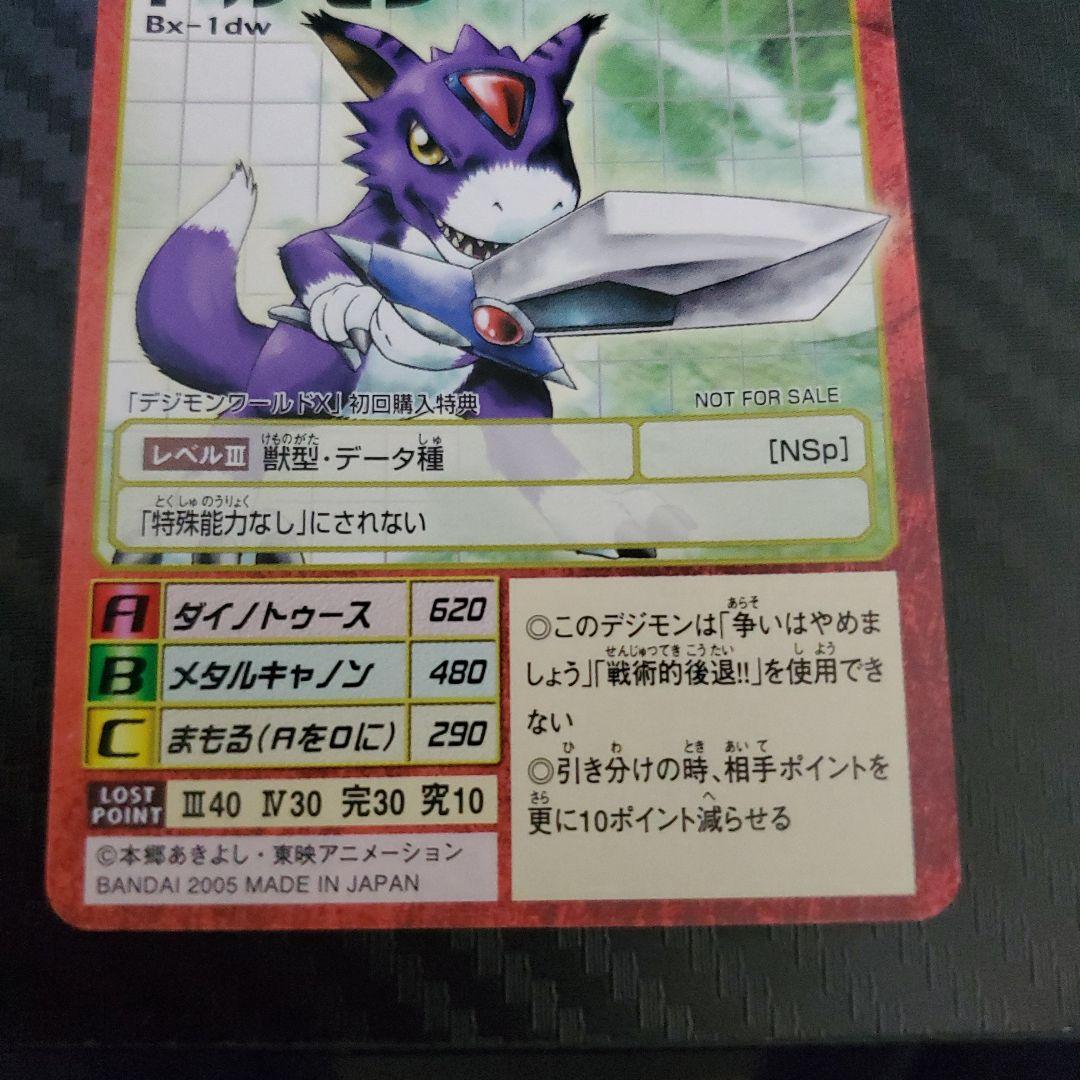 デジモンワールドX 初回購入特典 旧デジモンカード　非売品 コンプリート