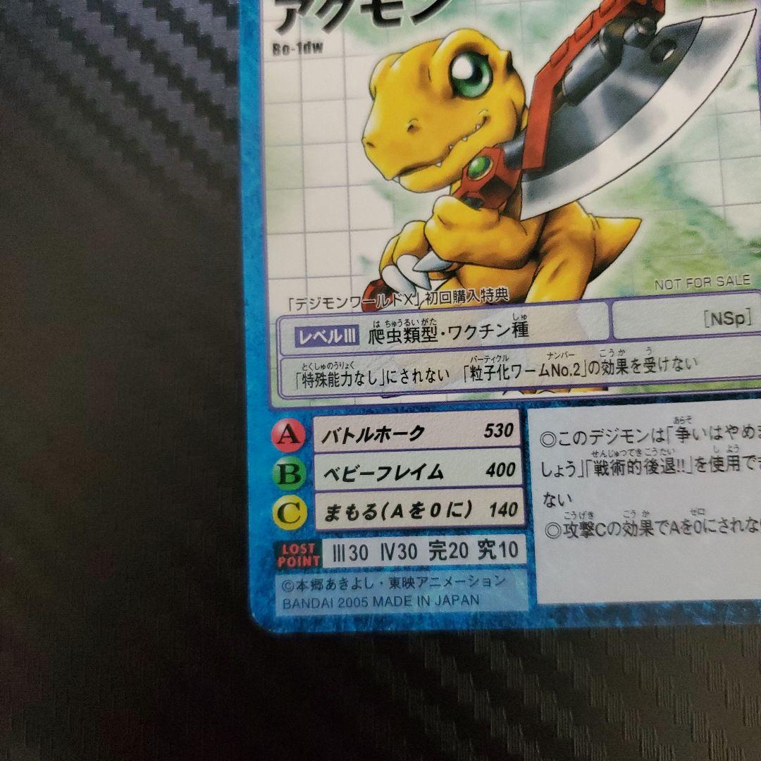 デジモンワールドX 初回購入特典 旧デジモンカード　非売品 コンプリート