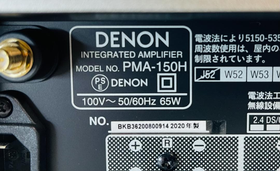 デノン DENON プリメインアンプ PMA-150H
