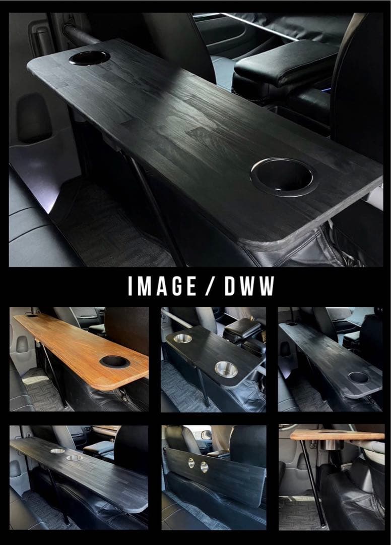 200系ハイエース セカンドテーブル(BK)900mm×300mm