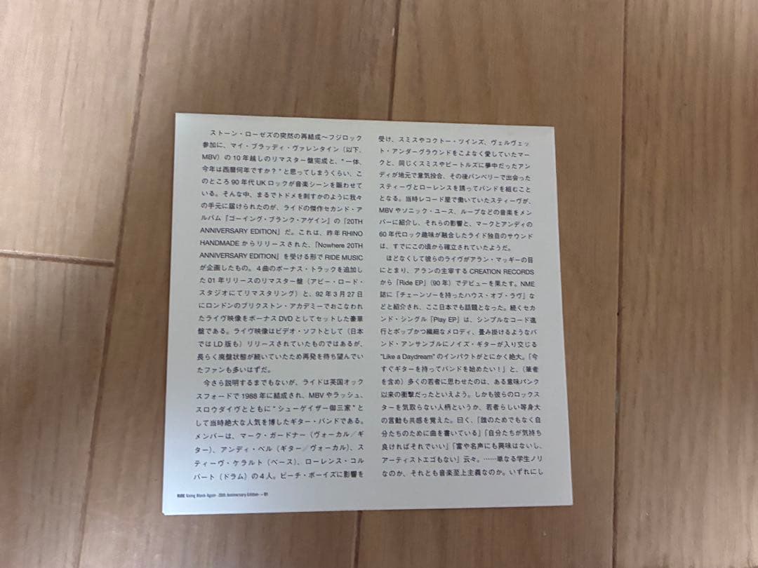 ライド / ゴーイング・ブランク・アゲイン 20周年記念エディション