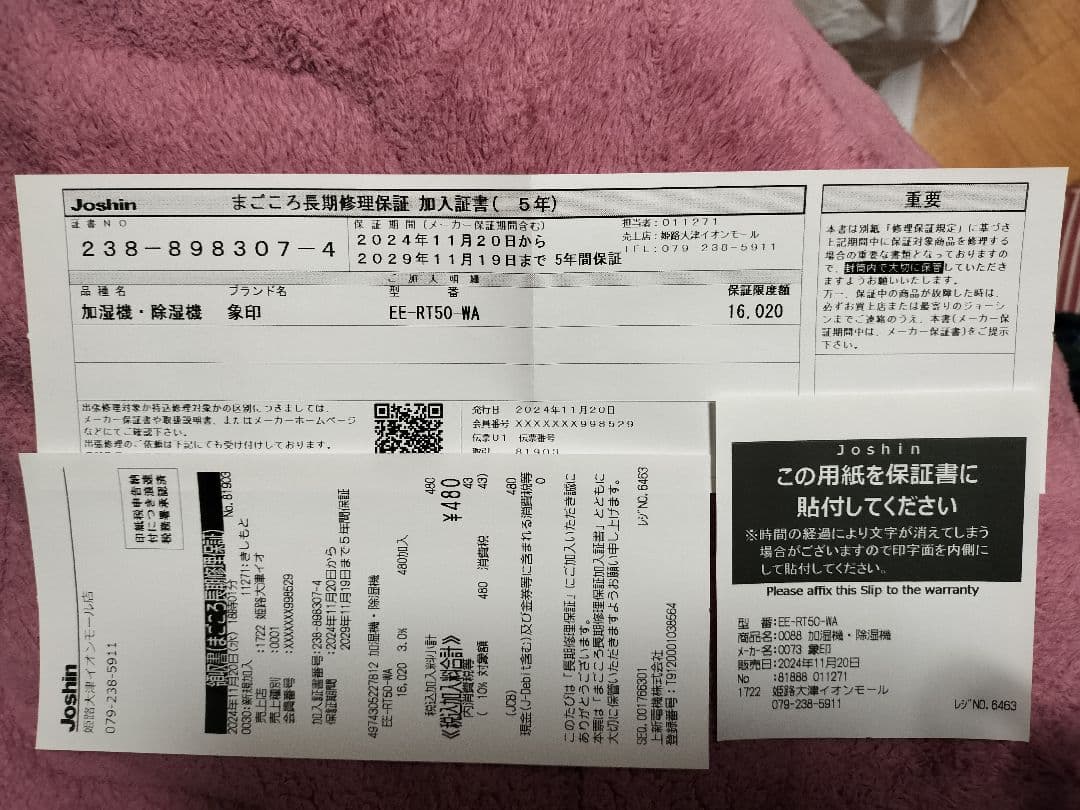 ★延長保証・オマケ付★【象印】スチーム式加湿器 EE-RT50-WA