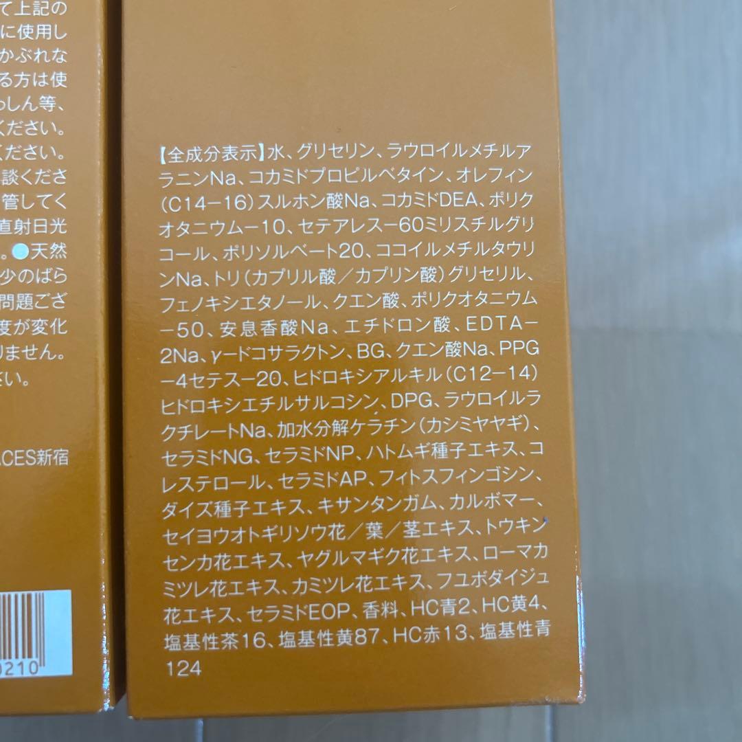 na.beカラーシャンプー 2本セット