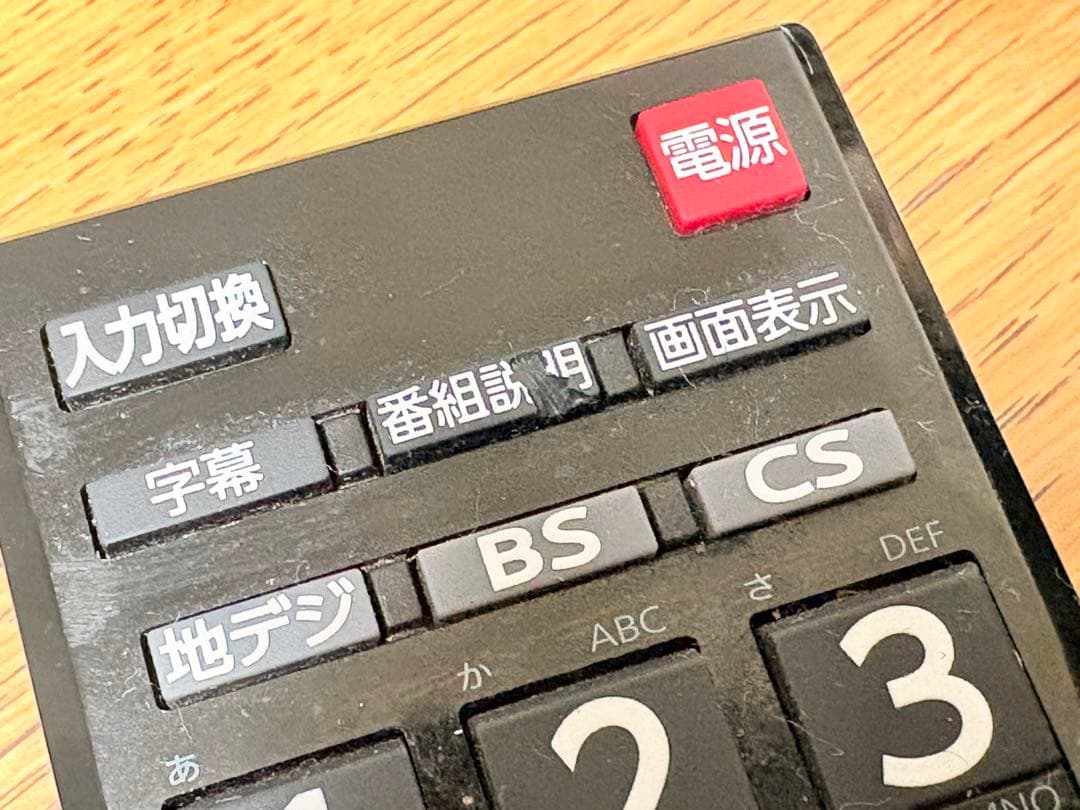 【値下げしました】TOSHIBA REGZA 32インチ液晶テレビ 32S24