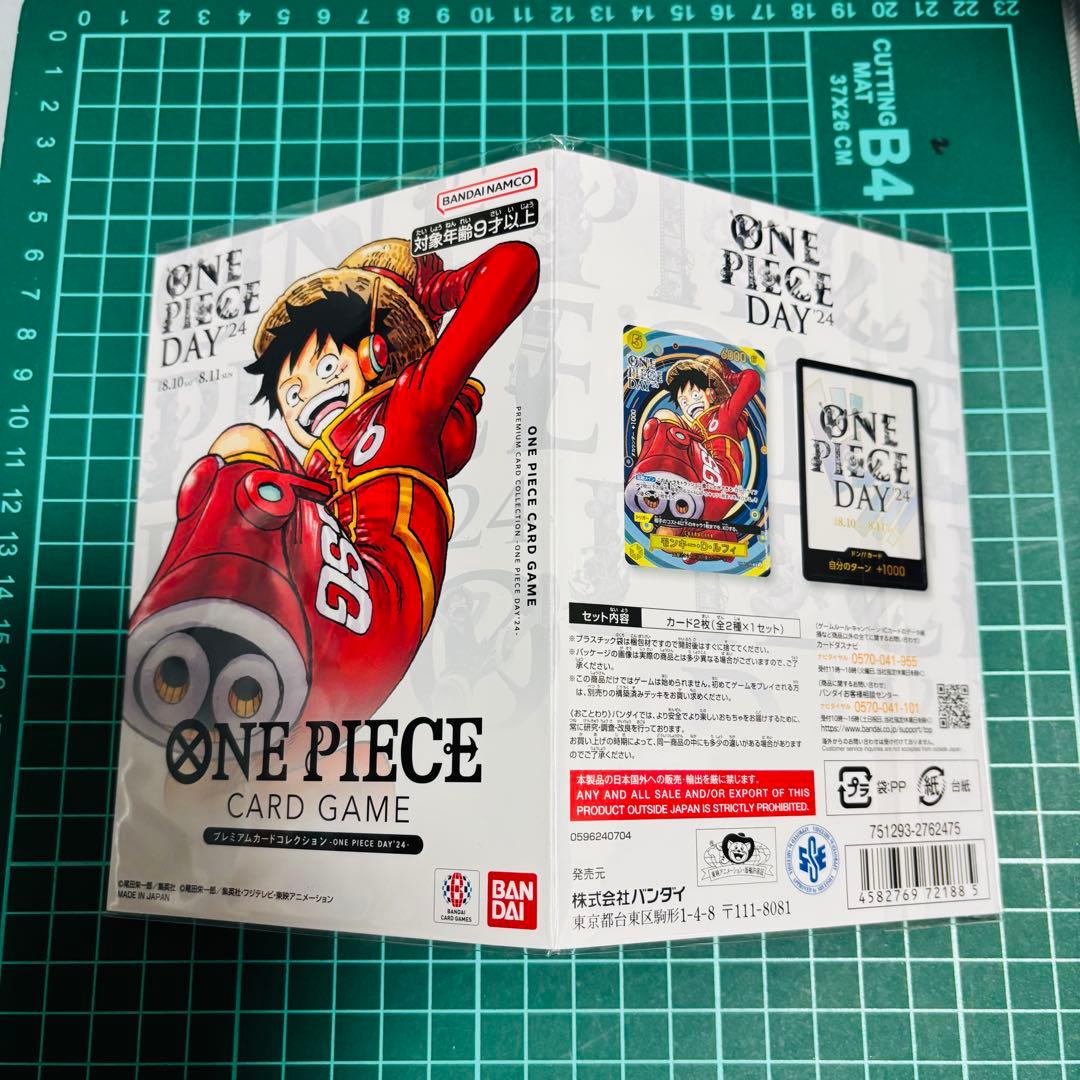 プレミアムカードコレクション〜ONE PIECE DAY 2024、2025〜