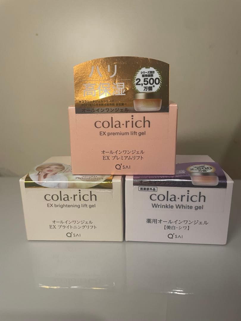 コラリッチ フェイスジェル55g 3個セット