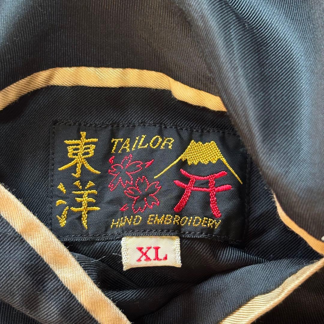 【超希少XL】東洋エンタープライズ スカジャン リバーシブル タイガー&ドラゴン