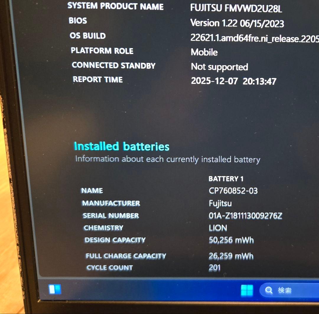 【特価】富士通 LIFEBOOK WU2/D2 i7/メモリ16GB超軽量モデル