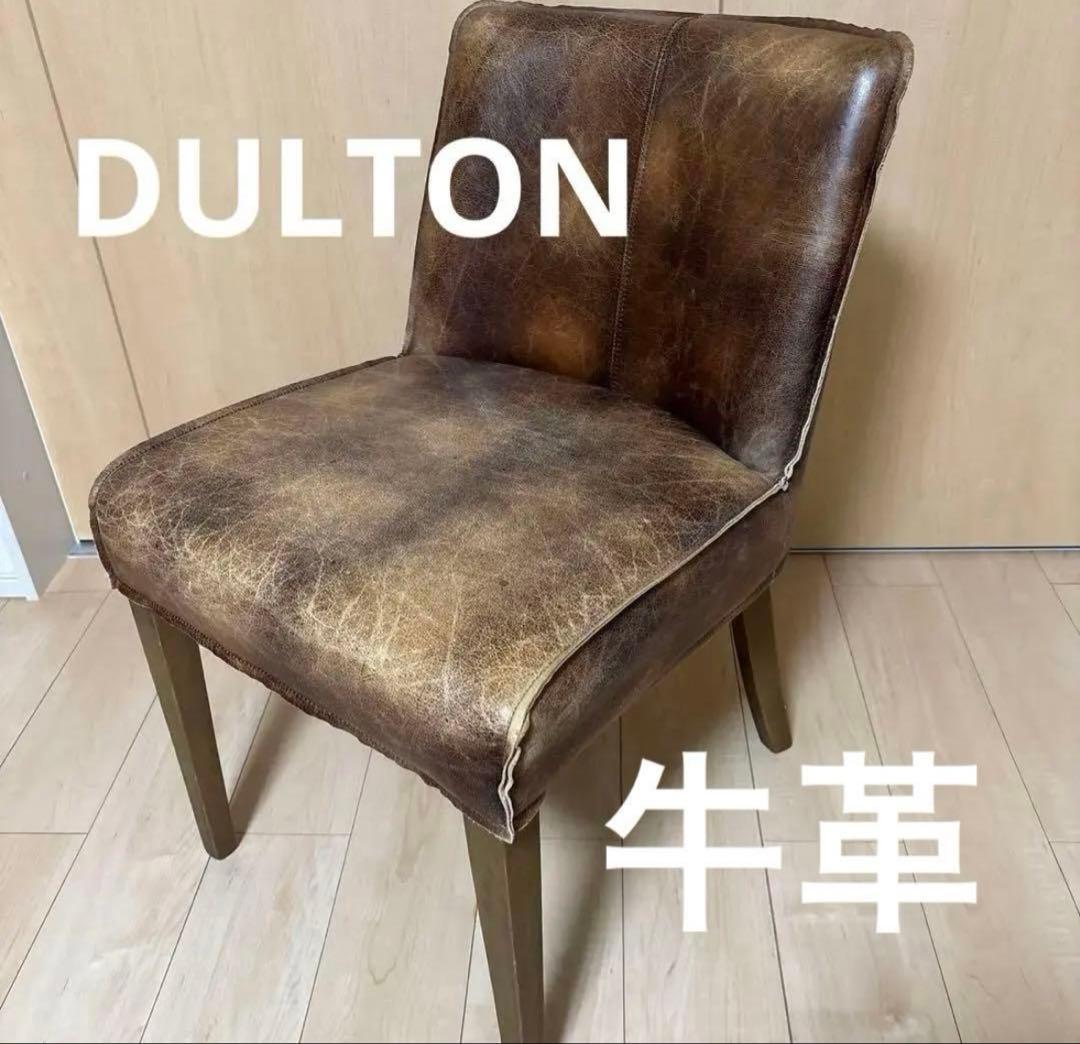 Ruikuso(⚠️プロフ必読） DULTON イス