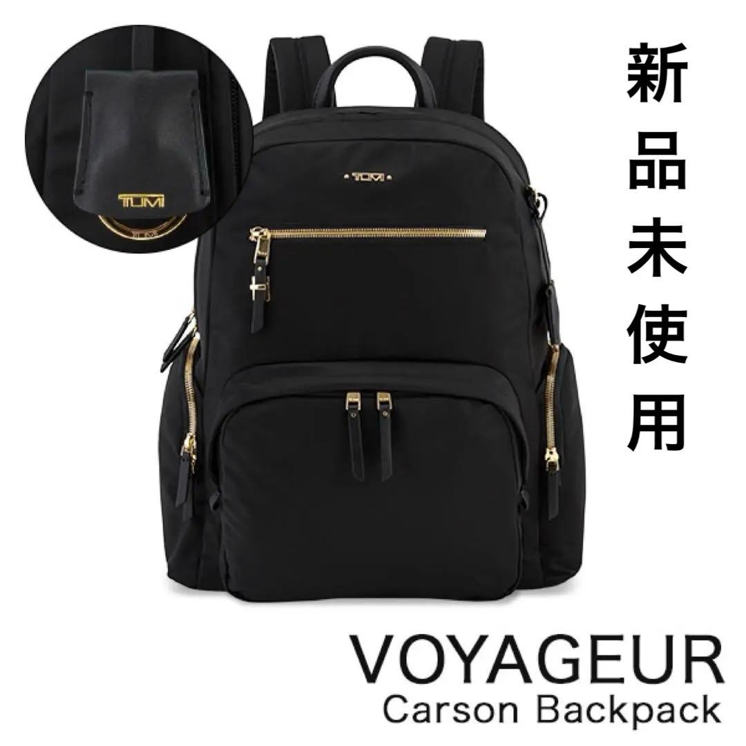 トゥミ【TUMI】VOYAGEUR「カーソン」バックパック ブラック×ゴールド