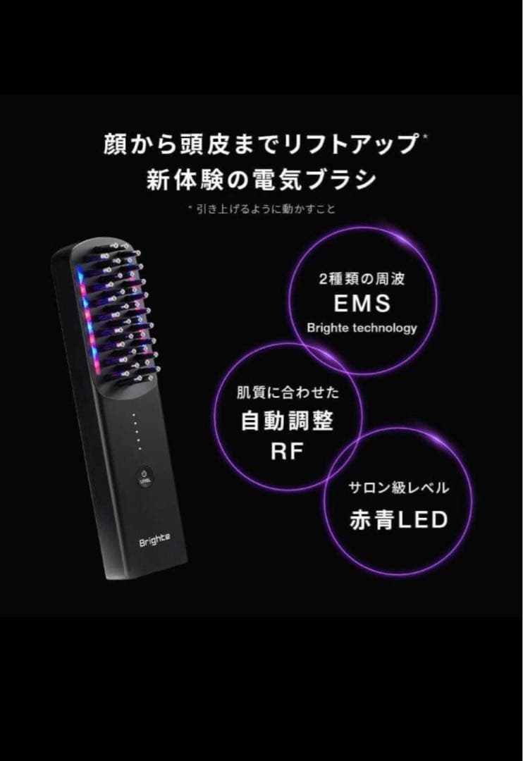 24時間以内に発送 【Brighte ELEKIBRUSH 美顔器】