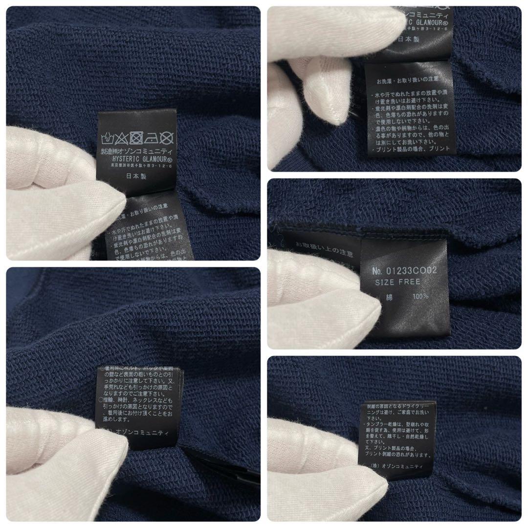 スウェット 23AW ヒステリックグラマー ヒスガール HYSTERIC