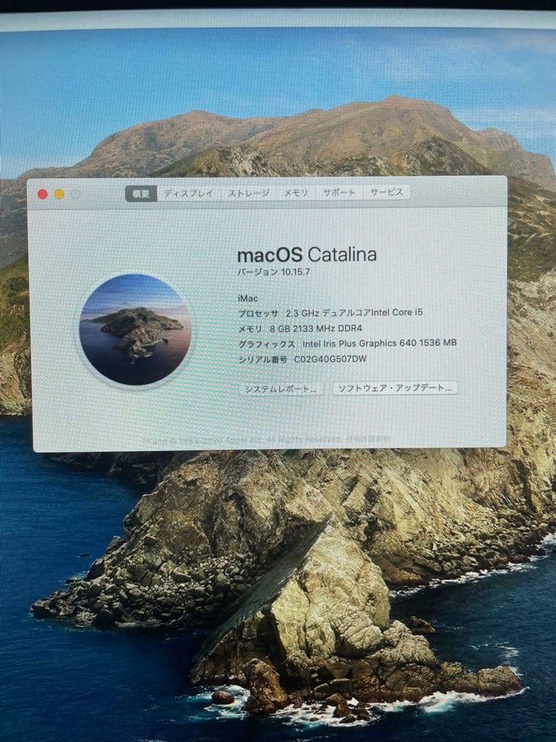 iMac 2020 21.5インチ SSD Core i5 MHK03J/A