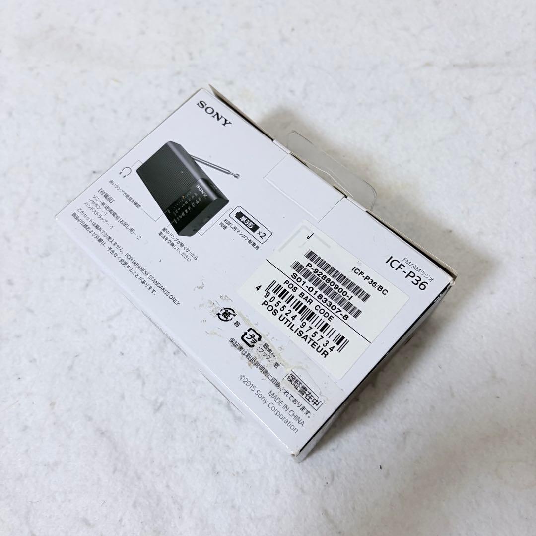 新品 SONY ICF-P36 FM/AMラジオ ワイドラジオ 横置き型