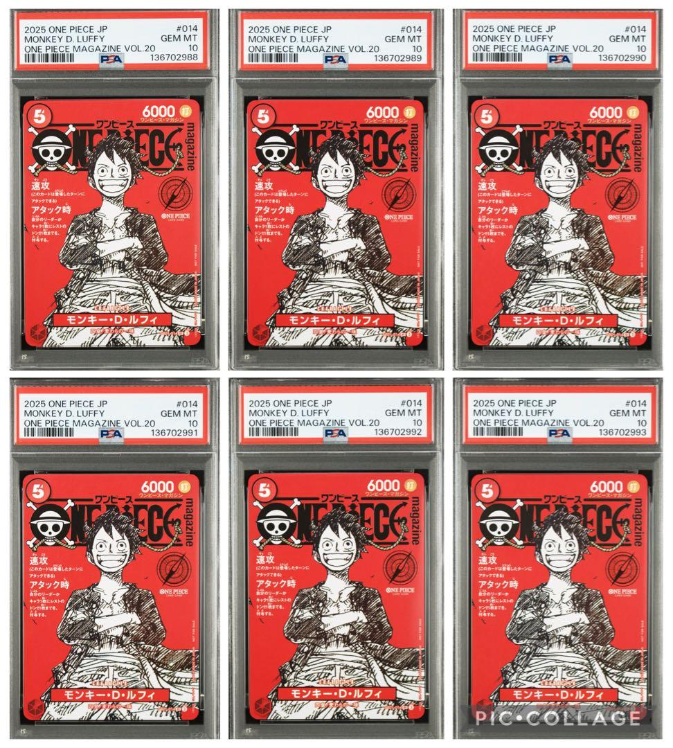 【PSA10】6枚セット ワンピースカード ルフィ ワンピースマガジン