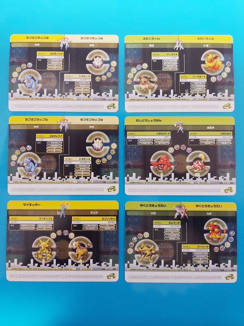 ポケモンバトルカードe+【24枚まとめ売り】