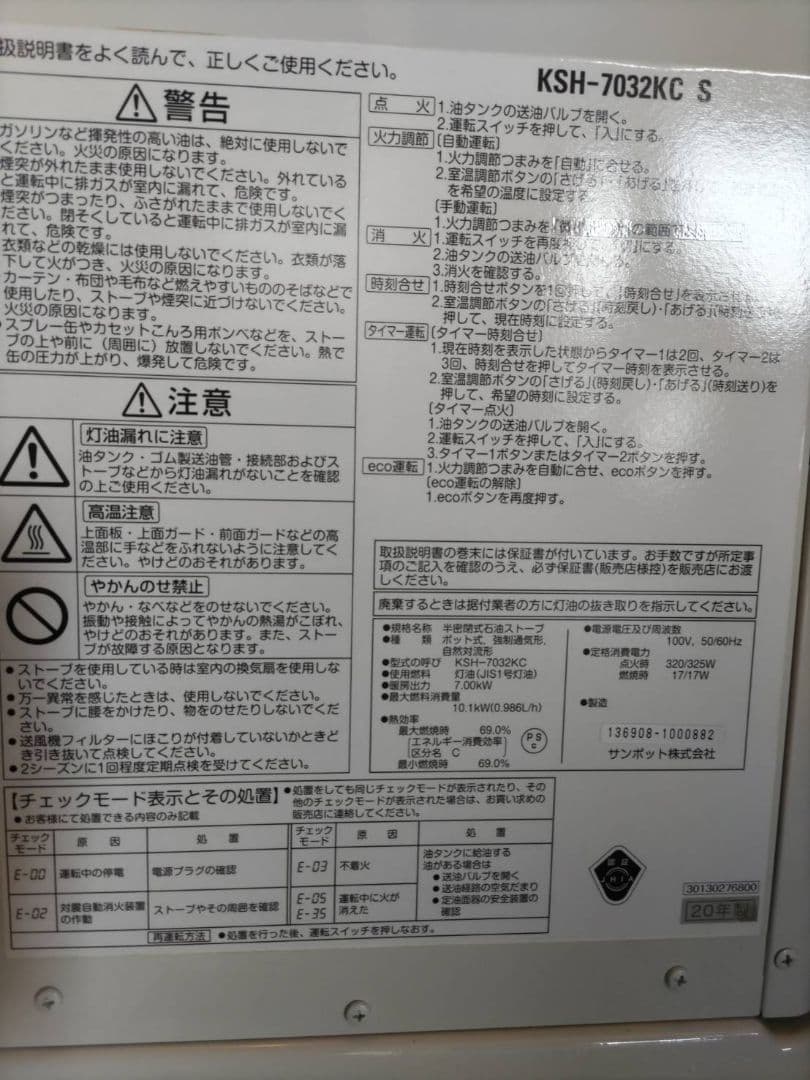 KSH-7032KC S 　煙突式ストーブ