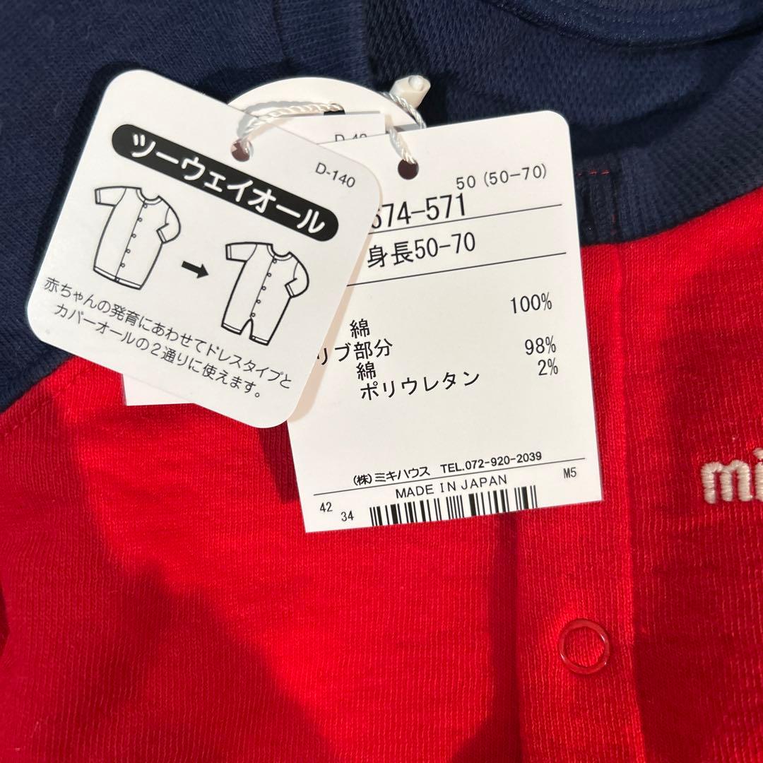 ミキハウス 長袖