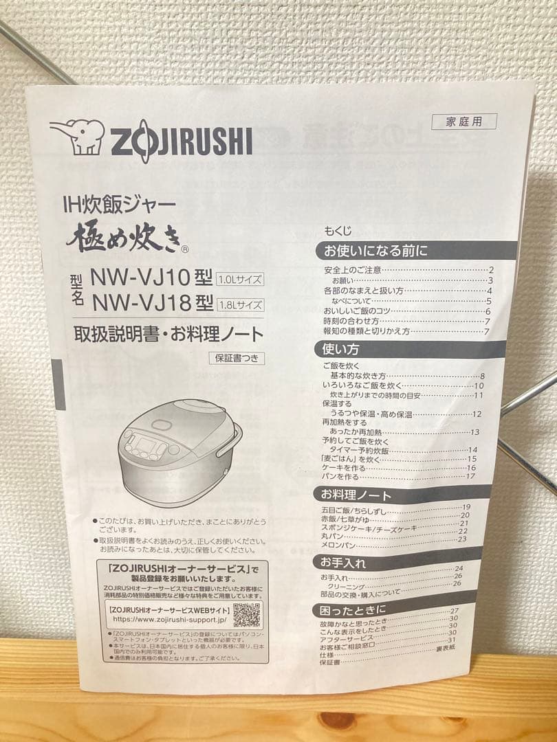 ☆ 2025製 美品 象印 IH炊飯ジャー 極め炊き NW-VJ10 5.5合炊