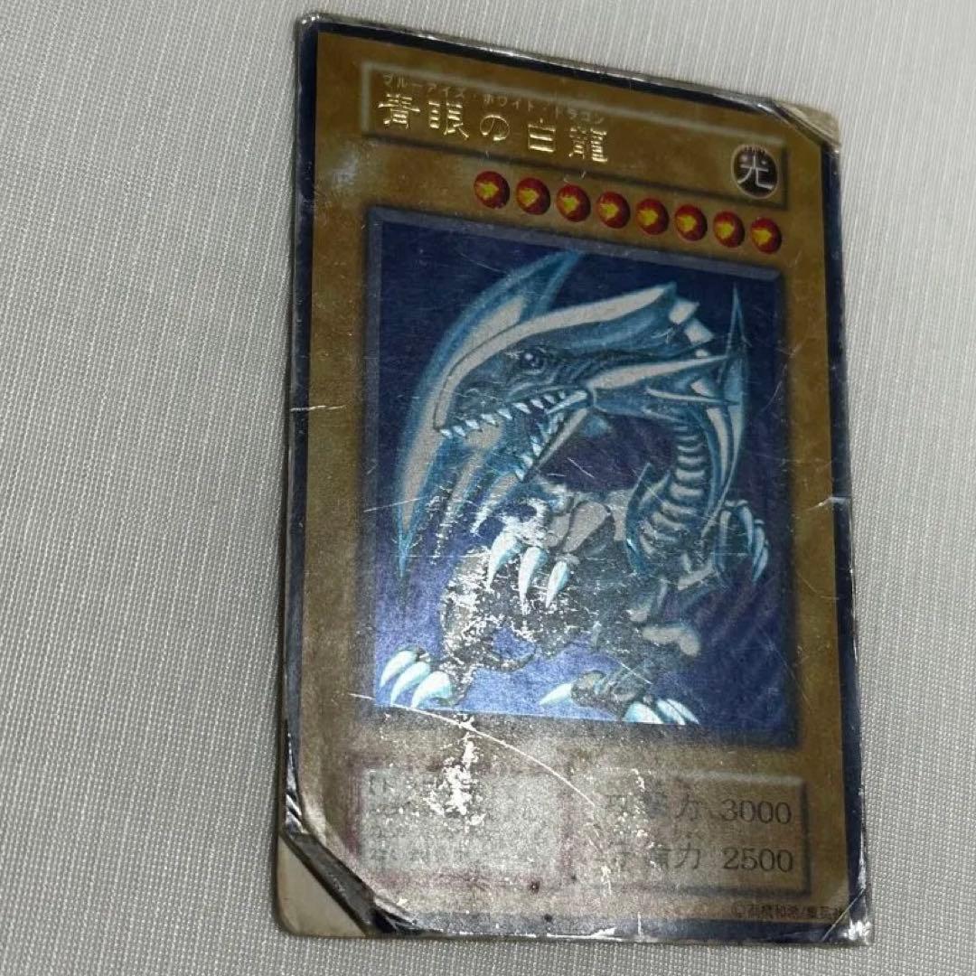 遊戯王◇青眼の白龍(ブルーアイズ・ホワイト・ドラゴン)(旧)
