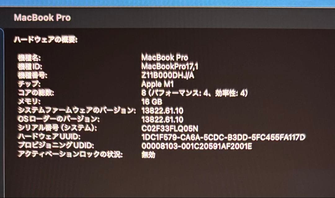 MacBook Pro 13インチ M1 スペースグレー