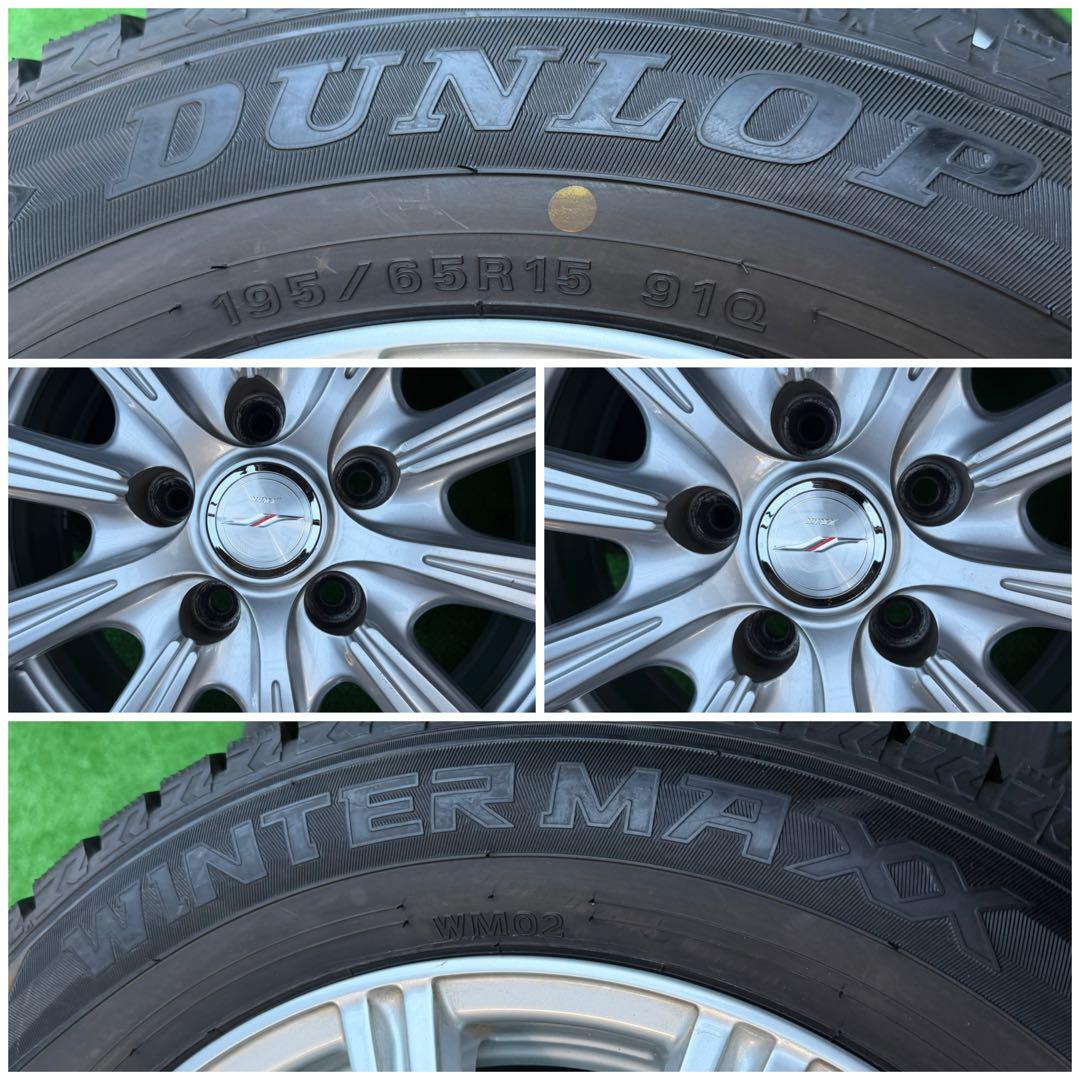 送料込2024年製195/65R15 DUNLOPウィンターマックスホイール5穴