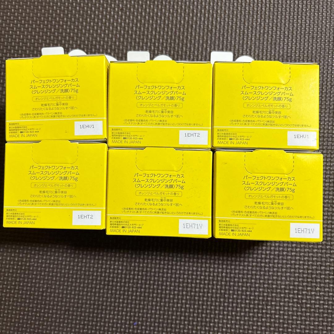 Perfect One Smooth Cleansing Balm 6個セット