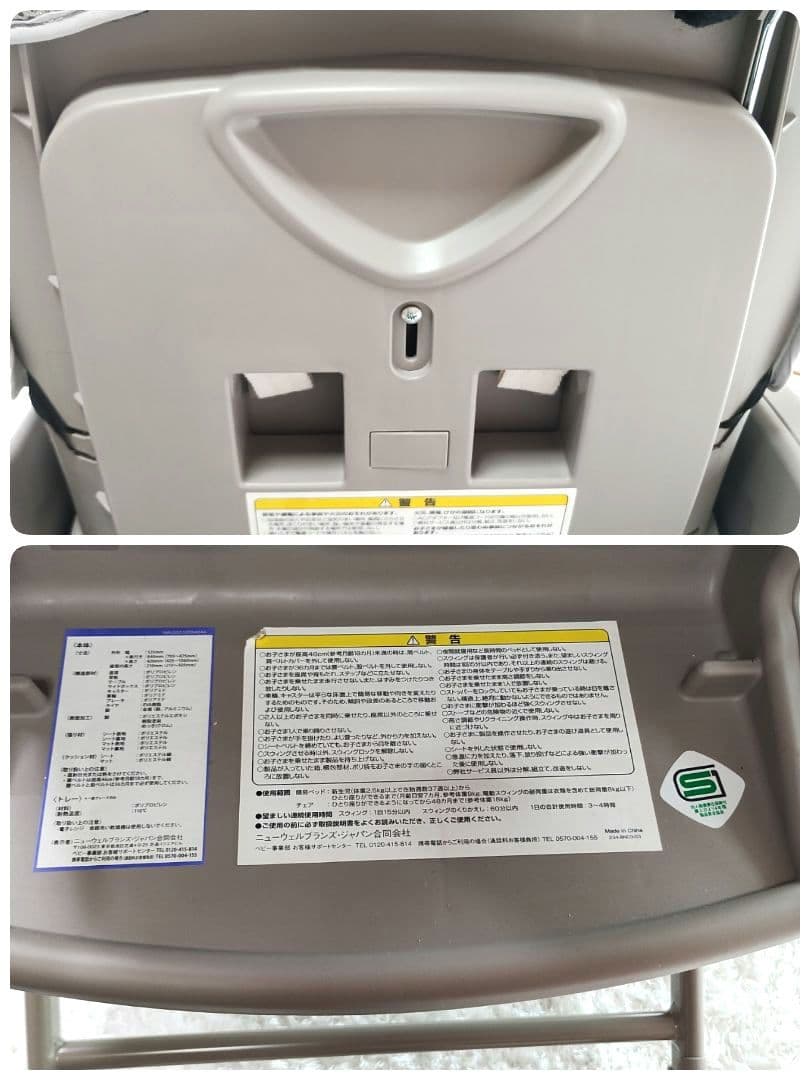 美品✨️ユラリズム　オート AC Aprica ハイローベッド&チェア 白グレー