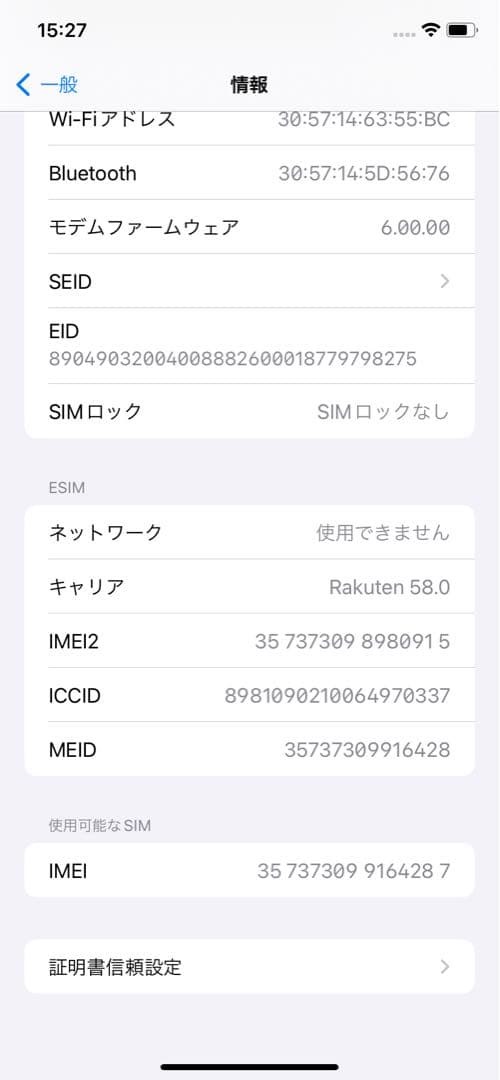 iPhone XR 64ギガ　ブラック