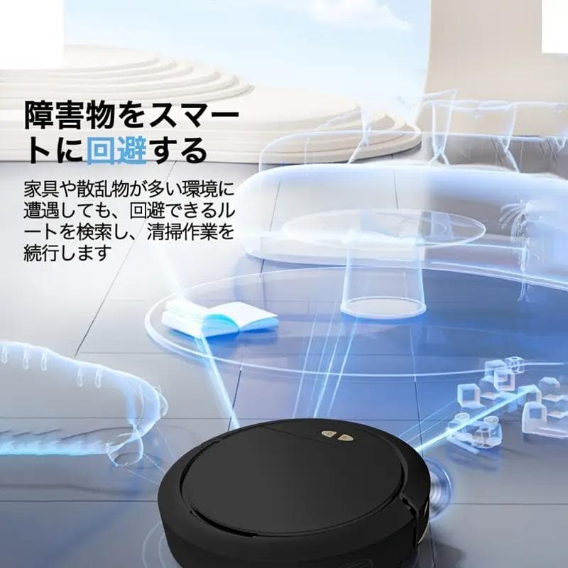 【新品】6800Paの強力な吸引力を持つ薄型ロボット掃除機（吸引&水拭き対応）