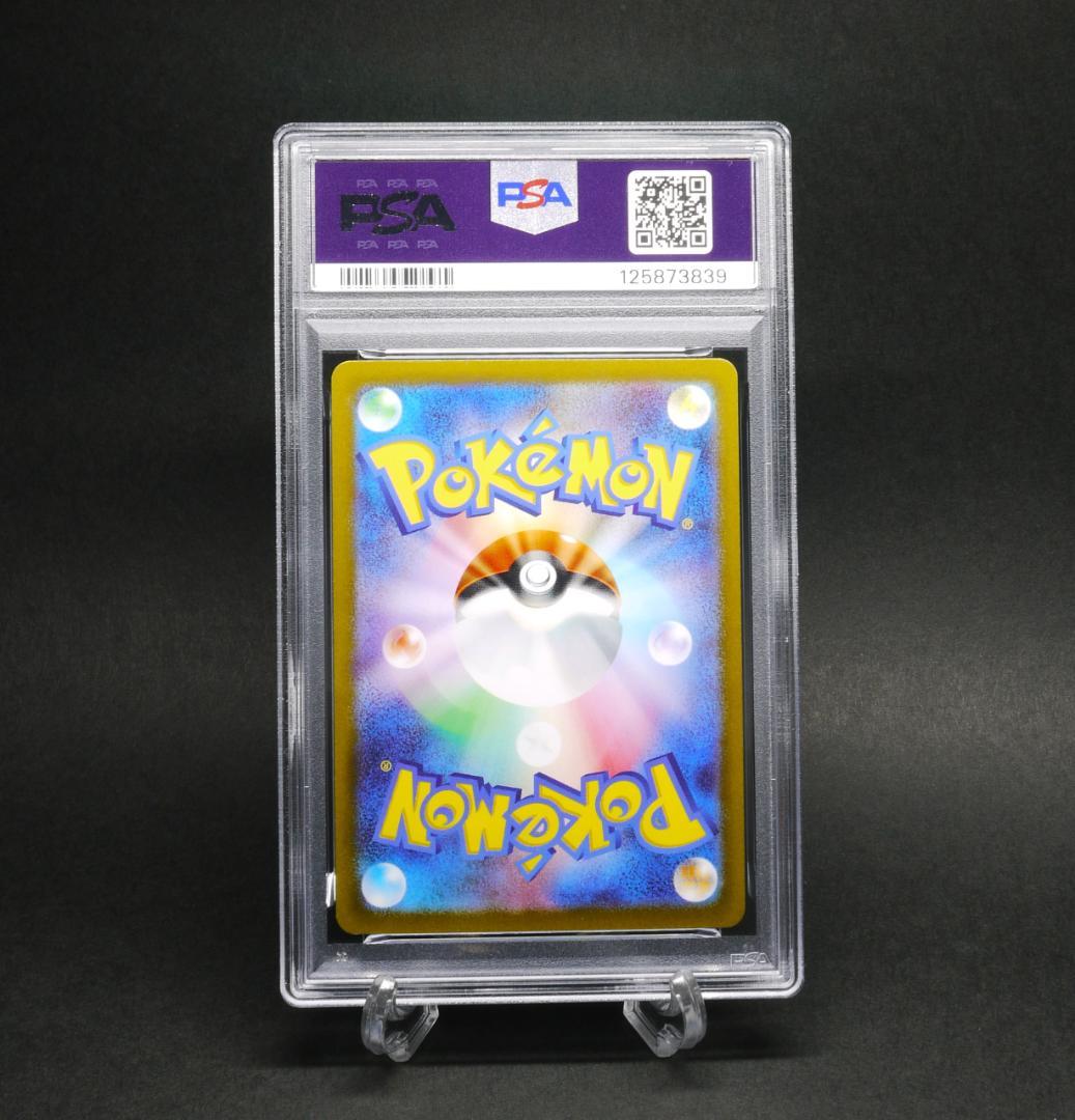 【PSA10】 ネオラントV SAR S12a 216／172