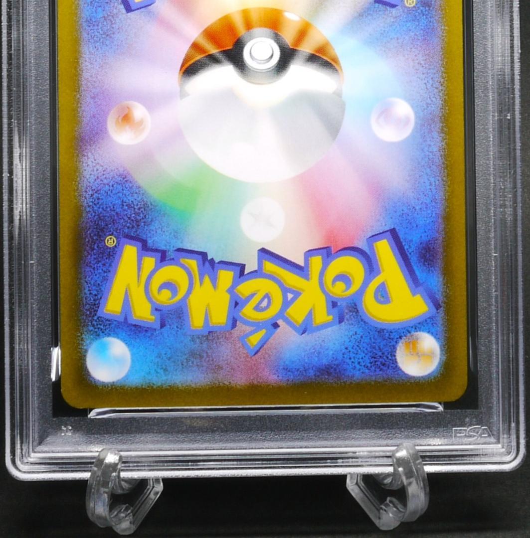 【PSA10】 ネオラントV SAR S12a 216／172