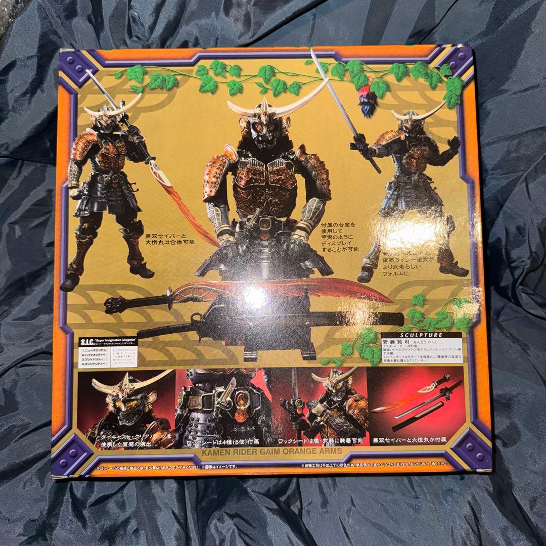 【未開封】SIC 仮面ライダー鎧武　オレンジアームズ