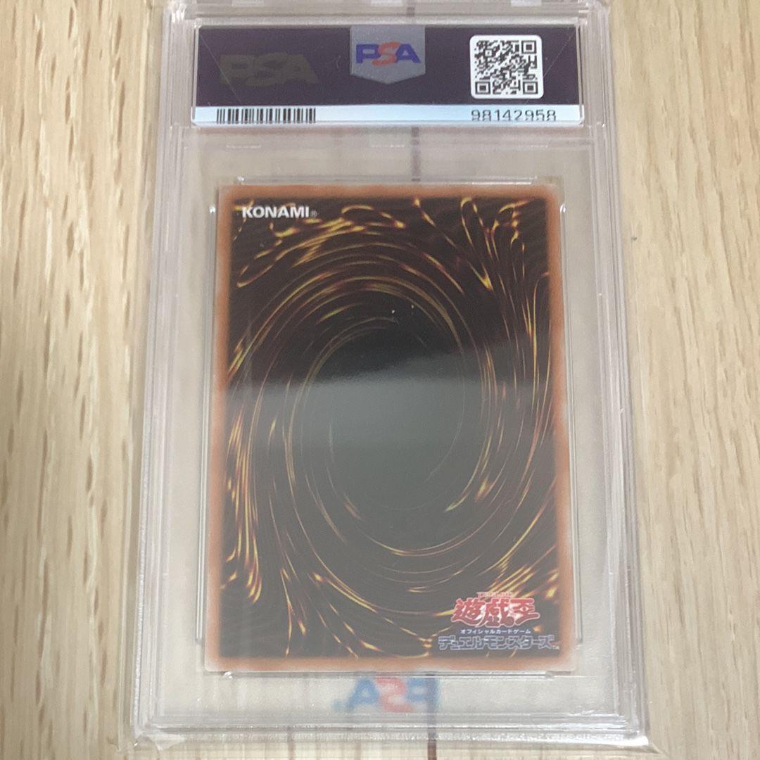 psa10 青眼の白龍 ノーマルパラレルレア ハイチュウ 遊戯王　①