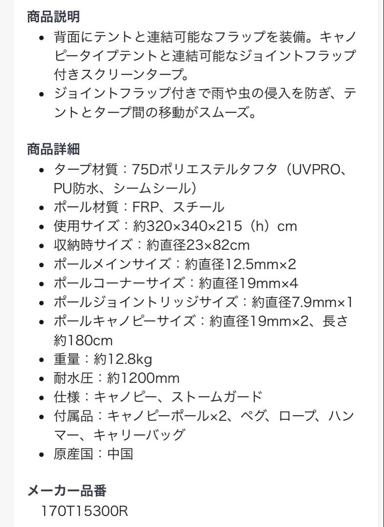 コールマン タフワイドドームⅣ300 　テント　グランドシート　インナーマット
