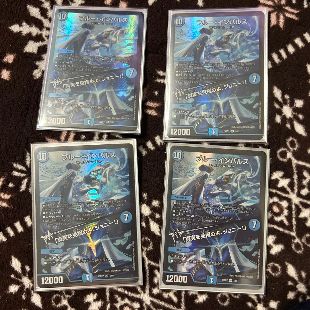 ブルーインパルス