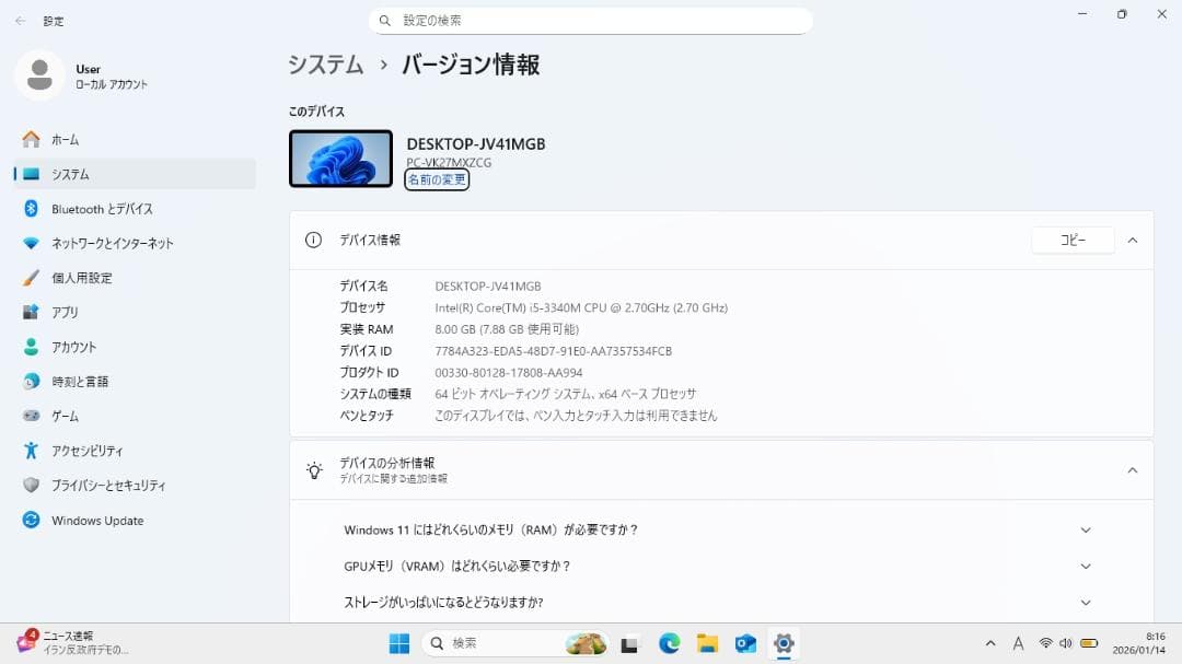 NECノートPC　VersaPro 　windows11　Office2021