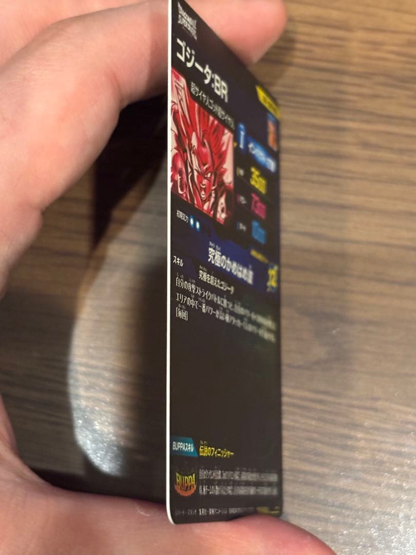 SDV7-SEC2 パラレル ゴジータ BR