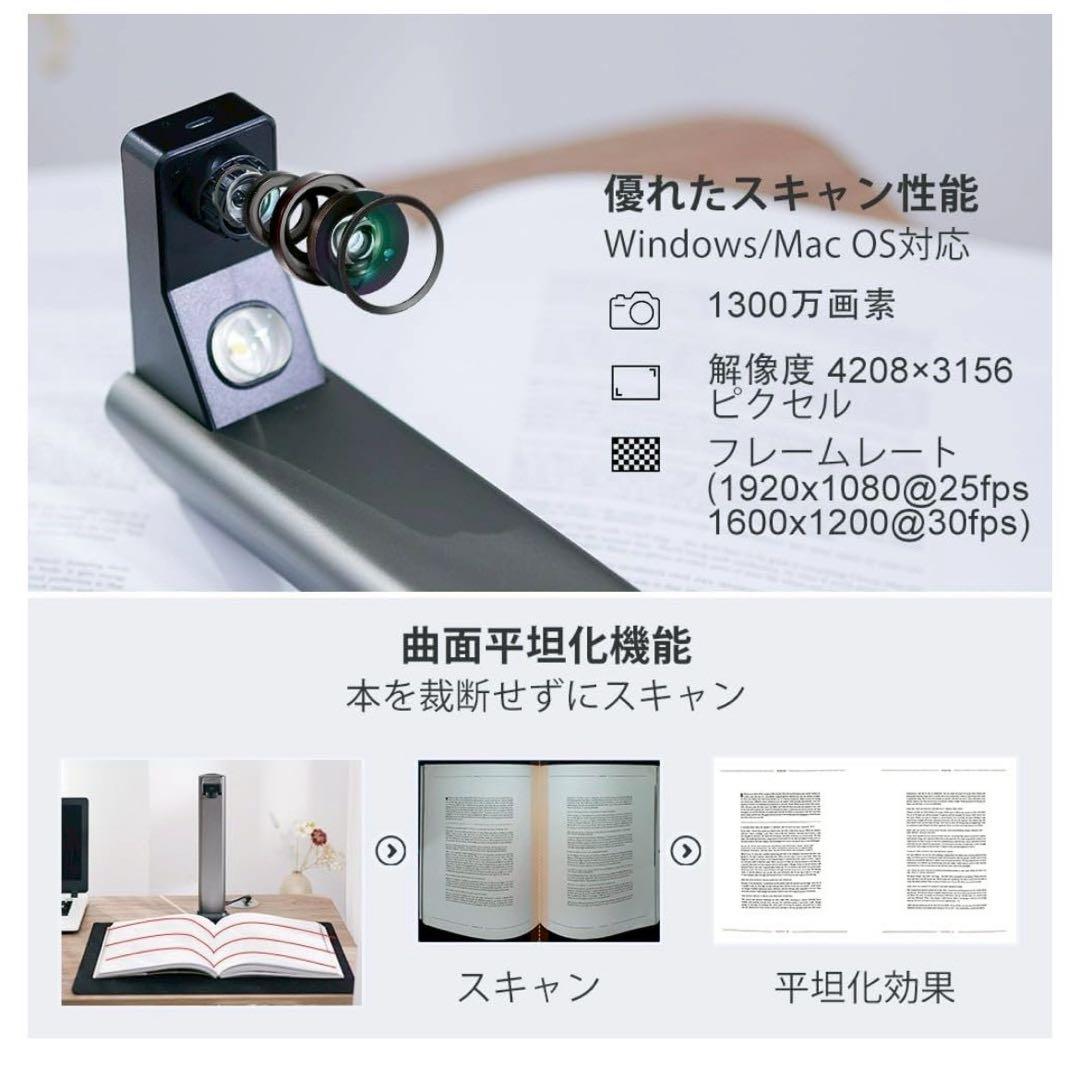 A3ドキュメントスキャナー 1300万画素 ブックスキャナー 家庭用スキャナー