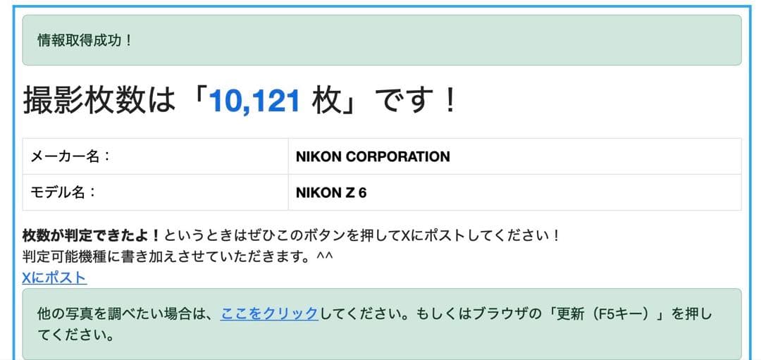 Nikon Z6 ボディ　バッテリー3個付