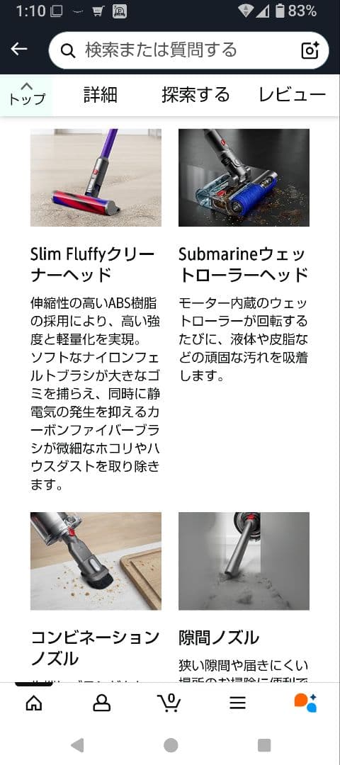 Dyson Digital Slim Submarine国内正規品SV52SU