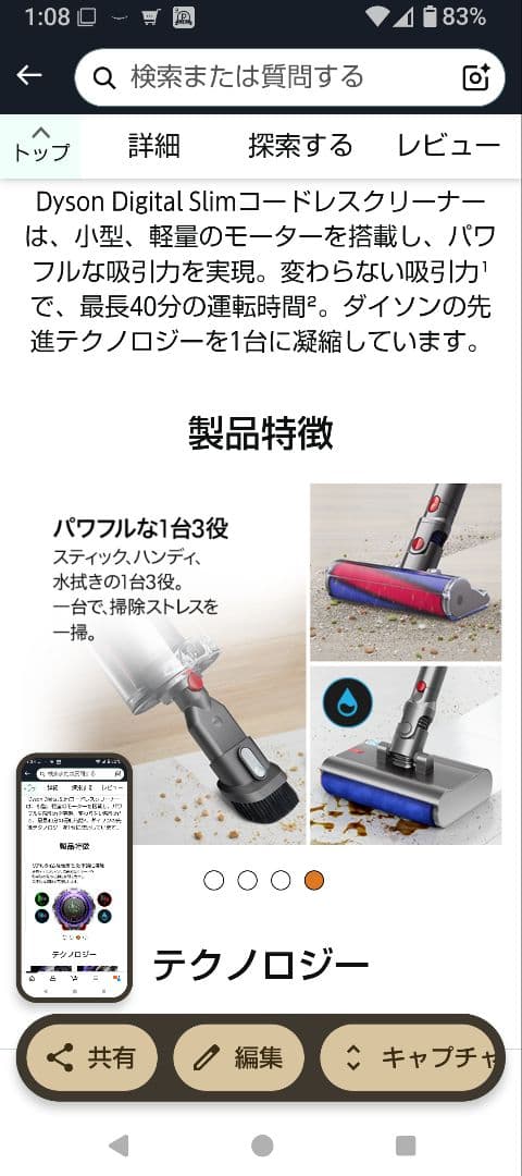 Dyson Digital Slim Submarine国内正規品SV52SU