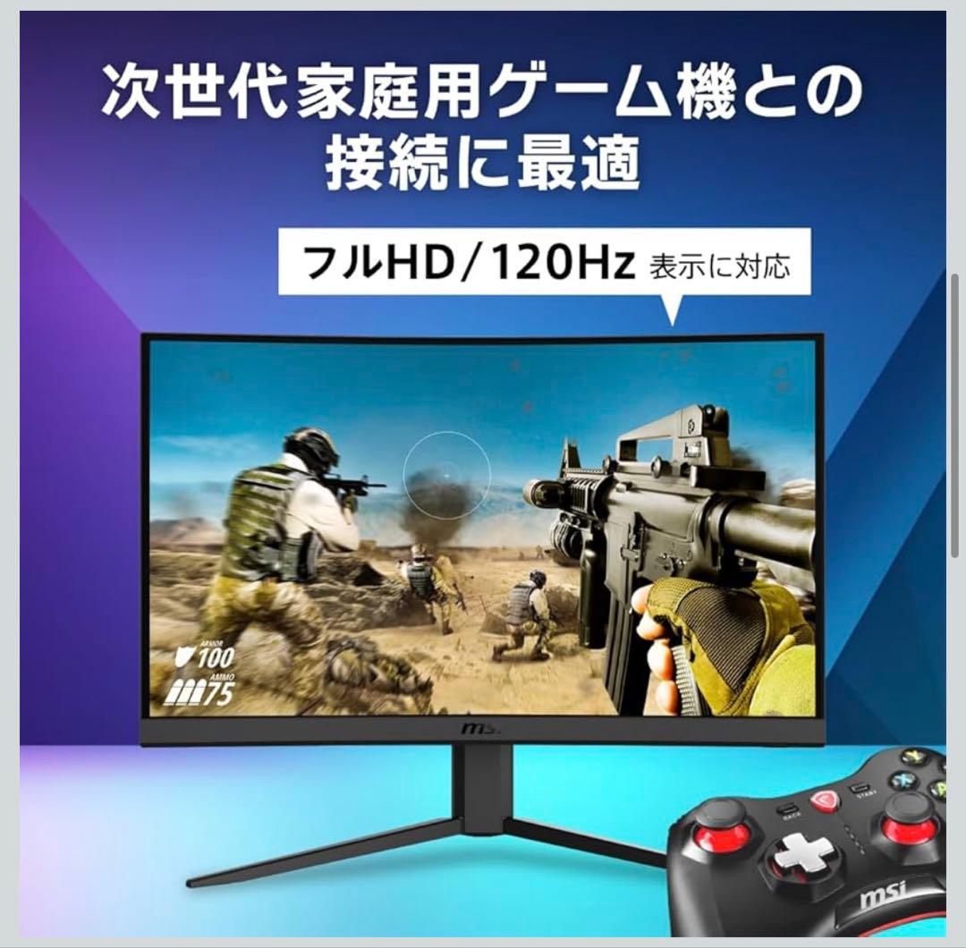 MSI 湾曲ゲーミングモニター G24C4 E2 23.6インチ 限定モデル