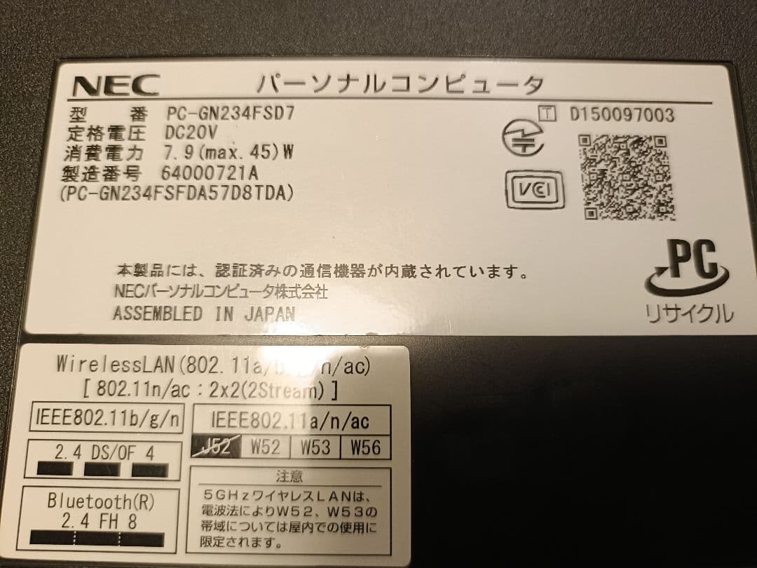 ノートパソコン　NEC　Lavie　パソコン　ジャンク