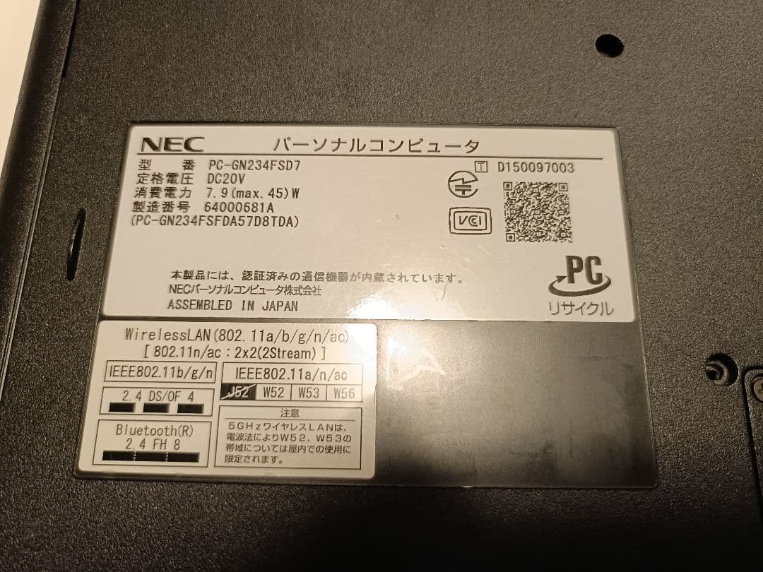 ノートパソコン　NEC　Lavie　パソコン　ジャンク