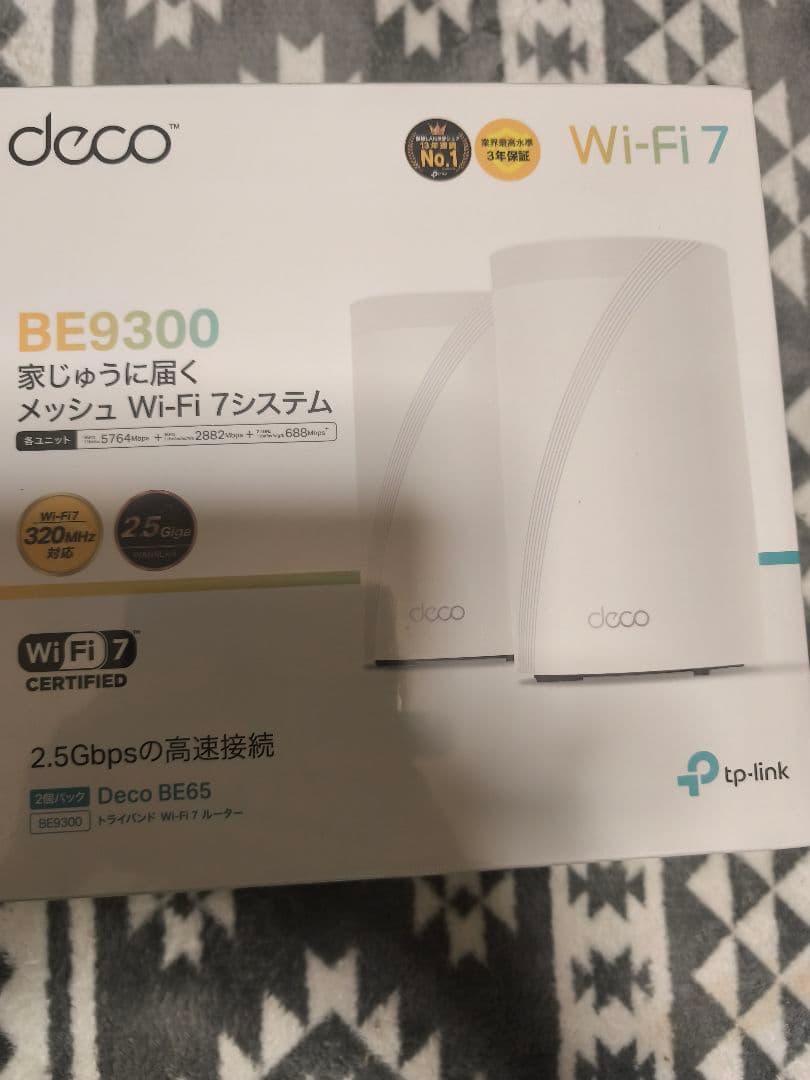 TP-Link Deco BE65 BE9300 Wi-Fi7 2個セット