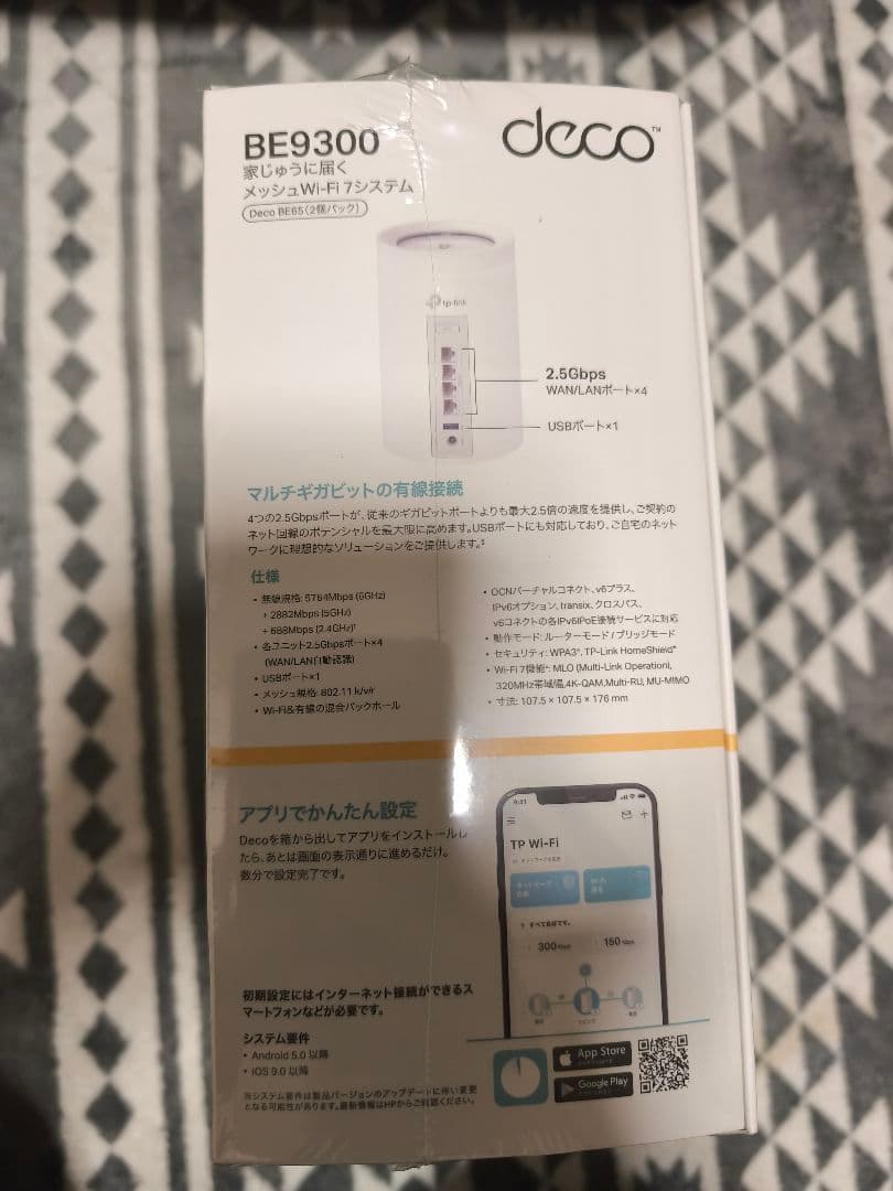 TP-Link Deco BE65 BE9300 Wi-Fi7 2個セット