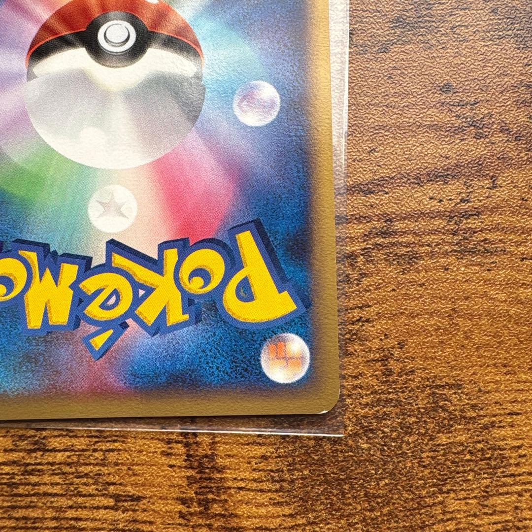 おかいもの　ピカチュウ