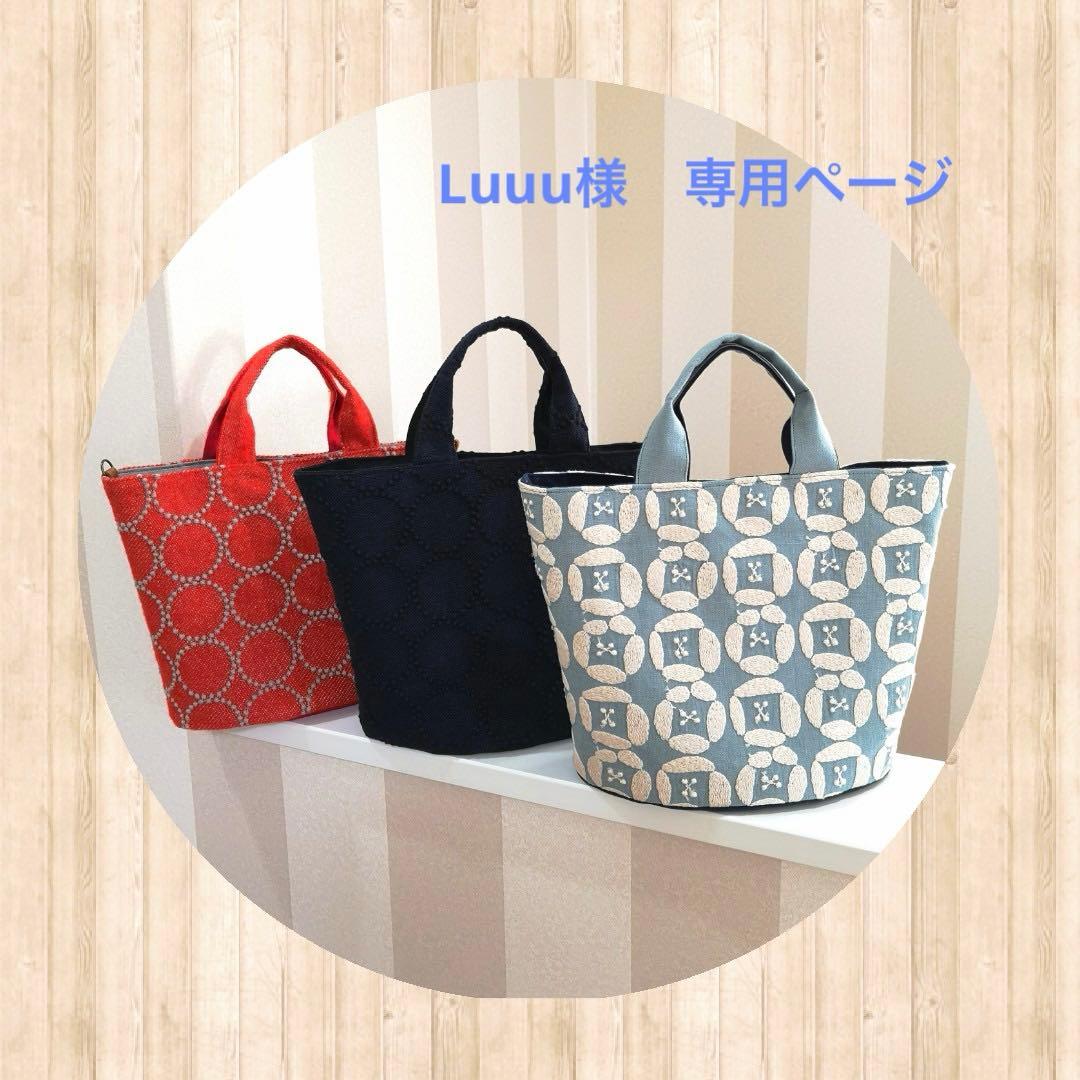 Luuu　底楕円トートバッグ　ミナペルホネン　rosy ハンドメイド
