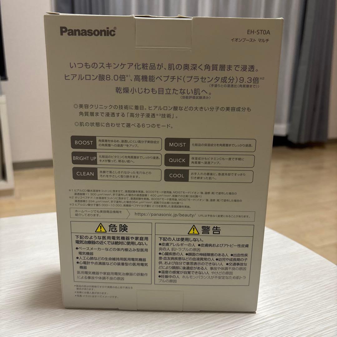 Panasonic IONBOOST EH-ST0A 美顔器